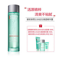 碧欧泉（BIOTHERM） 男士水动力清透精华露 1件+洁面40ml+精华露25ml+保湿乳5ml