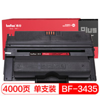 得印(befon)PLUS BF-3435硒鼓 106R01415(适用施乐Xerox CWAA0762/3435D/3435DN/CWAA0763)