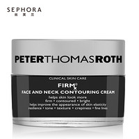 彼得罗夫（PETERTHOMASROTH） 轮廓紧致提升霜 30ml