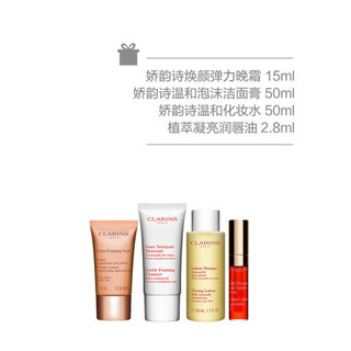 娇韵诗（CLARINS）紧致塑颜精华乳 50ml惠选套组2