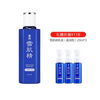 雪肌精（SEKKISEI）化妆水 盈润型330ml+盈润型乳液20ml*3