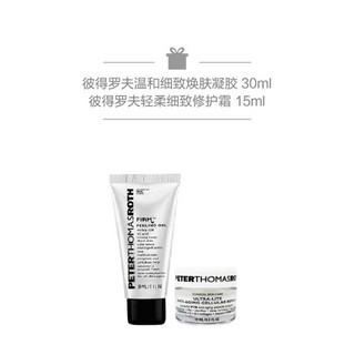 彼得罗夫（PETERTHOMASROTH） 沁润补水云朵精华露 惠选套组