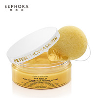 彼得罗夫(PETERTHOMASROTH) 奢金塑颜洁肤黄油 150ml