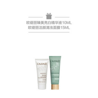 欧缇丽（Caudalie）尊贵璀璨时光奢颜面霜 50ML+臻美精华液10ML+清浊面膜15ML