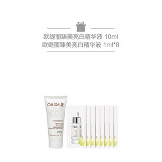 欧缇丽（Caudalie）小奶瓶 精华液 50ML+10ML+1ML*8