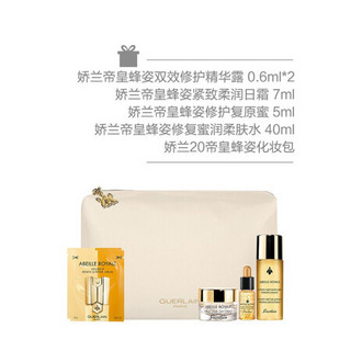 娇兰（Guerlain）帝皇蜂姿紧致柔润面霜 日霜 50ml 轻盈型惠选套组