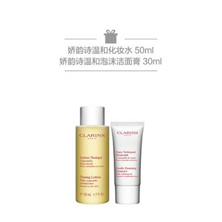 娇韵诗（CLARINS）缎光水漾精华粉底液 100.5惠选套装