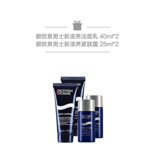 碧欧泉（BIOTHERM）男士滋养紧致洁面乳 惠选套组