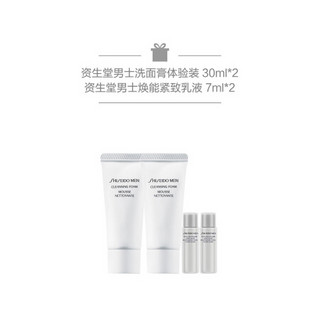 资生堂（Shiseido） 男士洗面膏 温和清洁去油 125ml+滋润乳100ml惠选套装