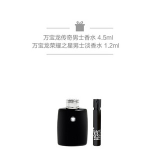 万宝龙（MONTBLANC）探寻旅者浓香水 30ml 惠选套装