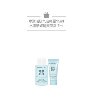 纪梵希（Givenchy） 水漾活妍气泡凝露 200ml+气泡凝露15ml+清爽面霜7ml