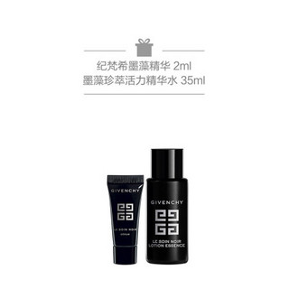 纪梵希（Givenchy）墨藻珍萃黑白面膜 75ml+活力精华水35ml+墨藻精华2ml