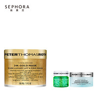 彼得罗夫（PETERTHOMASROTH） 奢宠塑颜黄金面膜 黄金面膜150ml套装1