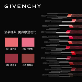 纪梵希（Givenchy） 禁忌之吻唇膏 漆光黑丝带口红 07邦女郎 3.3g