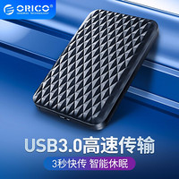 ORICO 奥睿科 移动硬盘盒2.5英寸USB3.0SATA串口笔记本台式外置壳固态机械ssd硬盘盒 USB 3.0-黑色