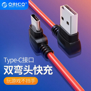 奥睿科（ORICO） Type-c数据线双弯头手机充电线华为P10荣耀v9乐视小米手游适用 2米 红色