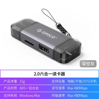 奥睿科(ORICO)USB-C高速多功能六合一手机读卡器Type-c接口安卓支持SD单反相机TF行车记录仪存储内存卡2CR61