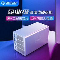 奥睿科（ORICO）硬盘柜多盘位磁盘柜全铝免工具2.5/3.5英寸SATA串口USB3.0硬盘盒 【不带阵列】四盘位银色