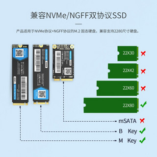 奥睿科（ORICO）固态硬盘散热片全铝合金材质SSD M.2 NGFF/NVME 通用型 银色