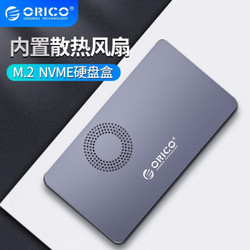ORICO 奥睿科 M.2 NVME移动硬盘盒转Type-c/USB3.1固态SSD外置固态盒 NVME-灰色