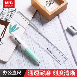 晨光 文具直尺办公型直尺
