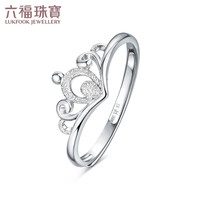 六福珠宝 Pt950铂金戒指女皇冠白金订婚戒指活口计价HIPTBR0002