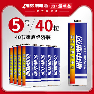 sonluk 双鹿 碳性电池5号  40节