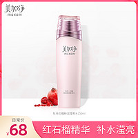 maxam 美加净 牡丹石榴粉润滢亮水150ml*2 补水保湿爽肤水