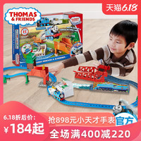 托马斯和朋友 THOMAS & FRIENDS托马斯电动小火车轨道儿童玩具竞速飞跃轨道套装儿童益智玩具