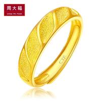 周大福幸福对戒菱形足金黄金戒指/男戒计价F163628
