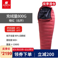 君羽 户外羽绒睡袋 探险露营登山 轻便保暖加厚 成人800蓬鹅绒木乃伊睡袋 800克—深红