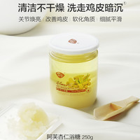 阿芙 AFU杏仁浴糖 身体角质全身磨砂按摩膏磨砂膏鸡皮女去发光小糖罐