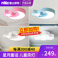 nvc-lighting 雷士照明 NVC-EPX9006 室灯led吸顶灯