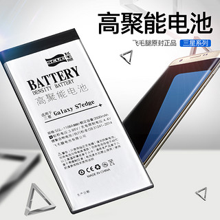 飞毛腿note3电池 s7edge电池 s3s4三星s7正品s3 i9500大容量电芯