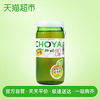 CHOYA 俏雅 梅酒梅子酒160ml 青梅果酒女士酒日系蝶矢梅酒 洋酒