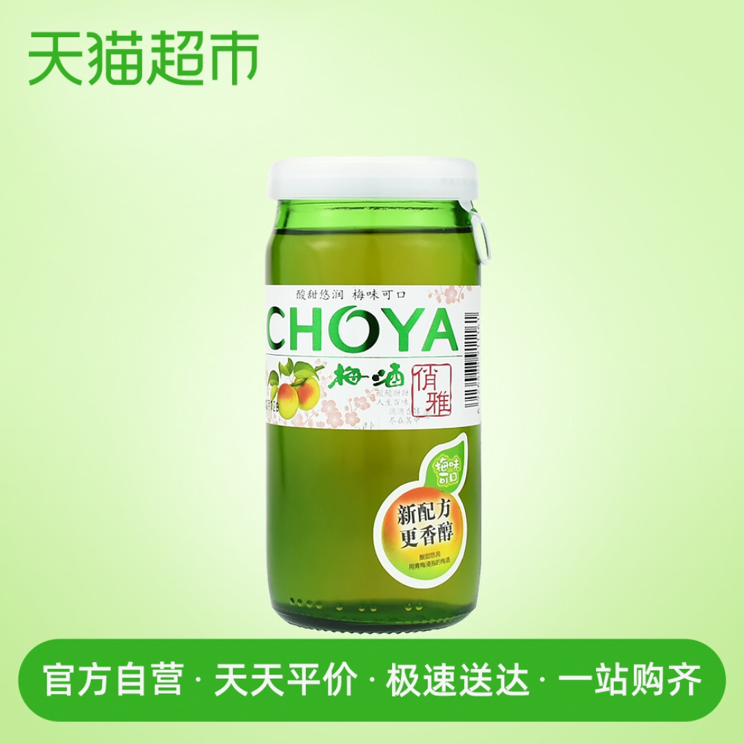 夏日特调｜青梅苏子饮