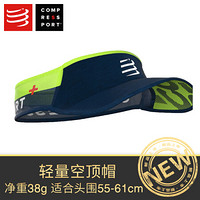 COMPRESSPORT 马拉松运动装备户外轻量空顶帽遮阳防晒帽子 混合蓝/柠黄 均码