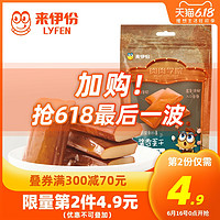 LYFEN 来伊份 蛋干162gx2鸡蛋干酱香味