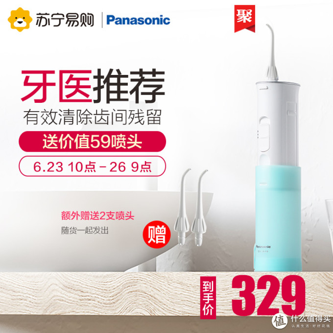 突然醒悟冲牙器的正确使用方法