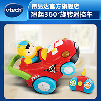 vtech 伟易达 炫舞遥控车遥控汽车四驱赛车遥控玩具漂移车电动玩具车男孩