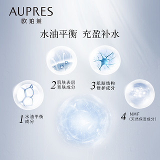 AUPRES 欧珀莱 均衡保湿水乳套装