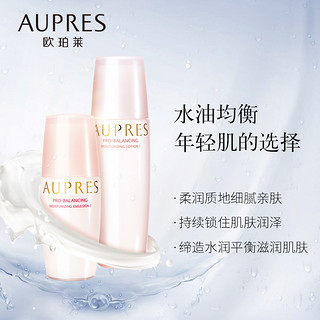 AUPRES 欧珀莱 均衡保湿水乳套装