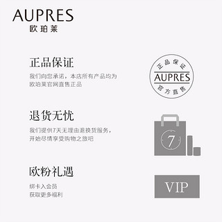 AUPRES 欧珀莱 均衡保湿水乳套装