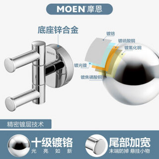 摩恩（MOEN）厨卫挂件 精铜浴室挂件 双头旋转衣钩ACC9949