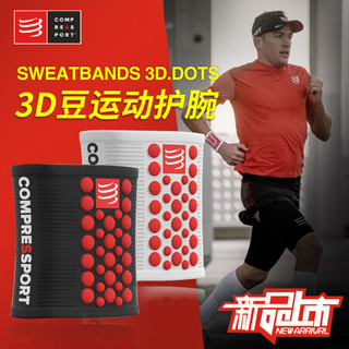 COMPRESSPORT马拉松运动装备跑步骑行护腕3D豆擦汗透气保护手腕 黑/红 均码