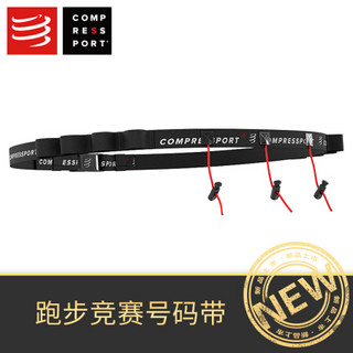 COMPRESSPORT马拉松运动装备比赛竞赛号码带可悬挂号码布能量胶固定带 黑色 均码