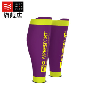 COMPRESSPORT马拉松装备R2V2运动机能压缩小腿套 R1腿套 跑步骑行护腿套篮球护腿 V2紫色 T1(适应小腿围30-34cm)