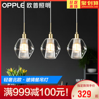 欧普led卧室灯具餐厅浪漫现代简约时尚创意吧台吸顶餐吊CD