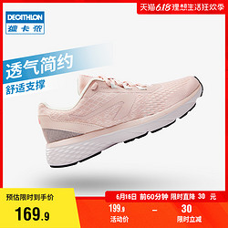 DECATHLON 迪卡侬 运动鞋夏季轻便网面软底女鞋透气减震舒适休闲跑步鞋WSKS