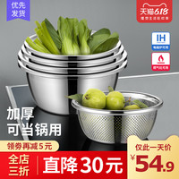 蒂洛克不锈钢盆子套装加厚家用厨房打蛋和面洗菜盆沥水篮漏汤盆